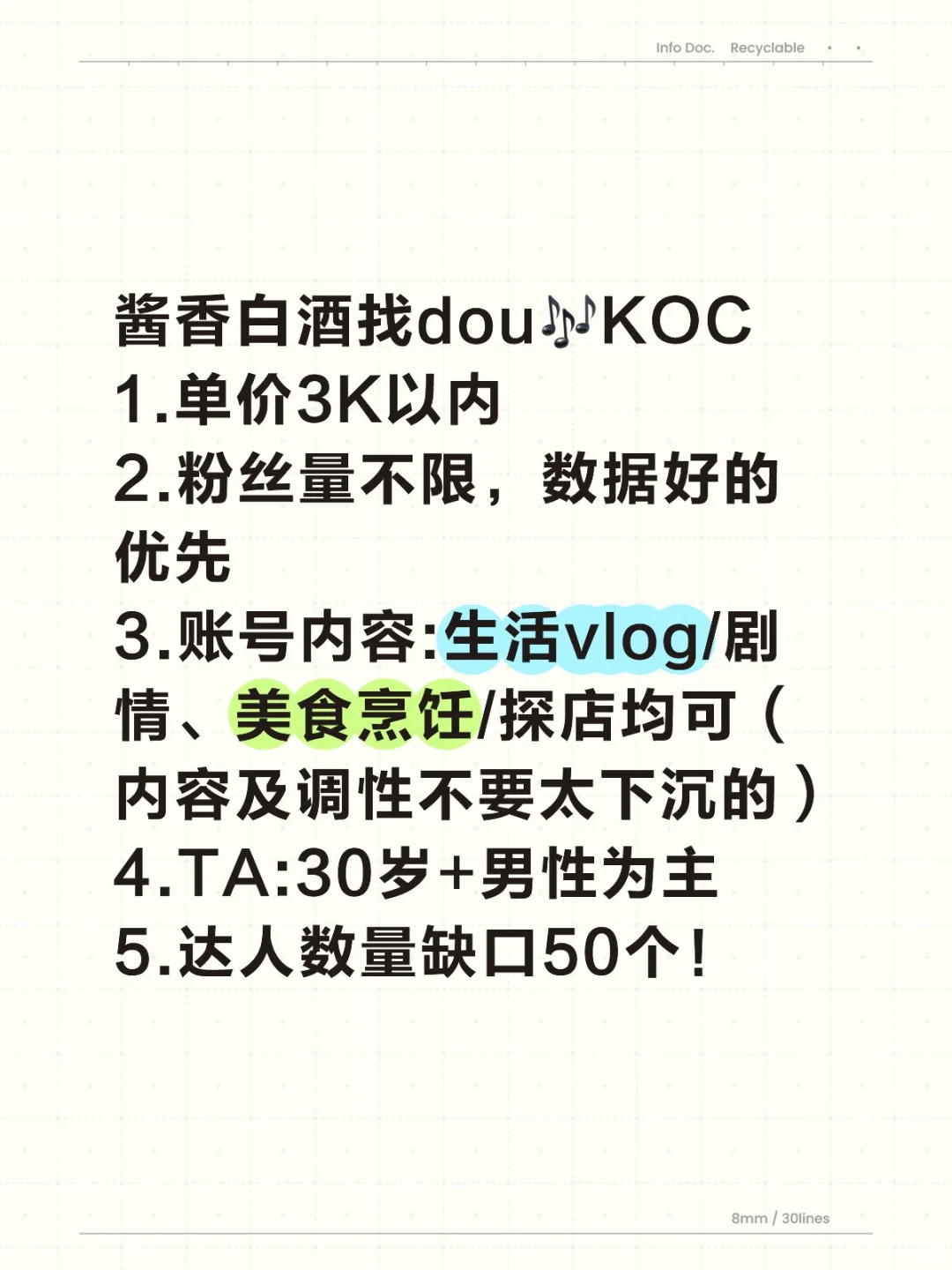 高端酱香白酒找Koc