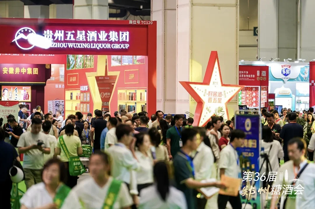 第36届中国（郑州）糖酒食品交易会开幕