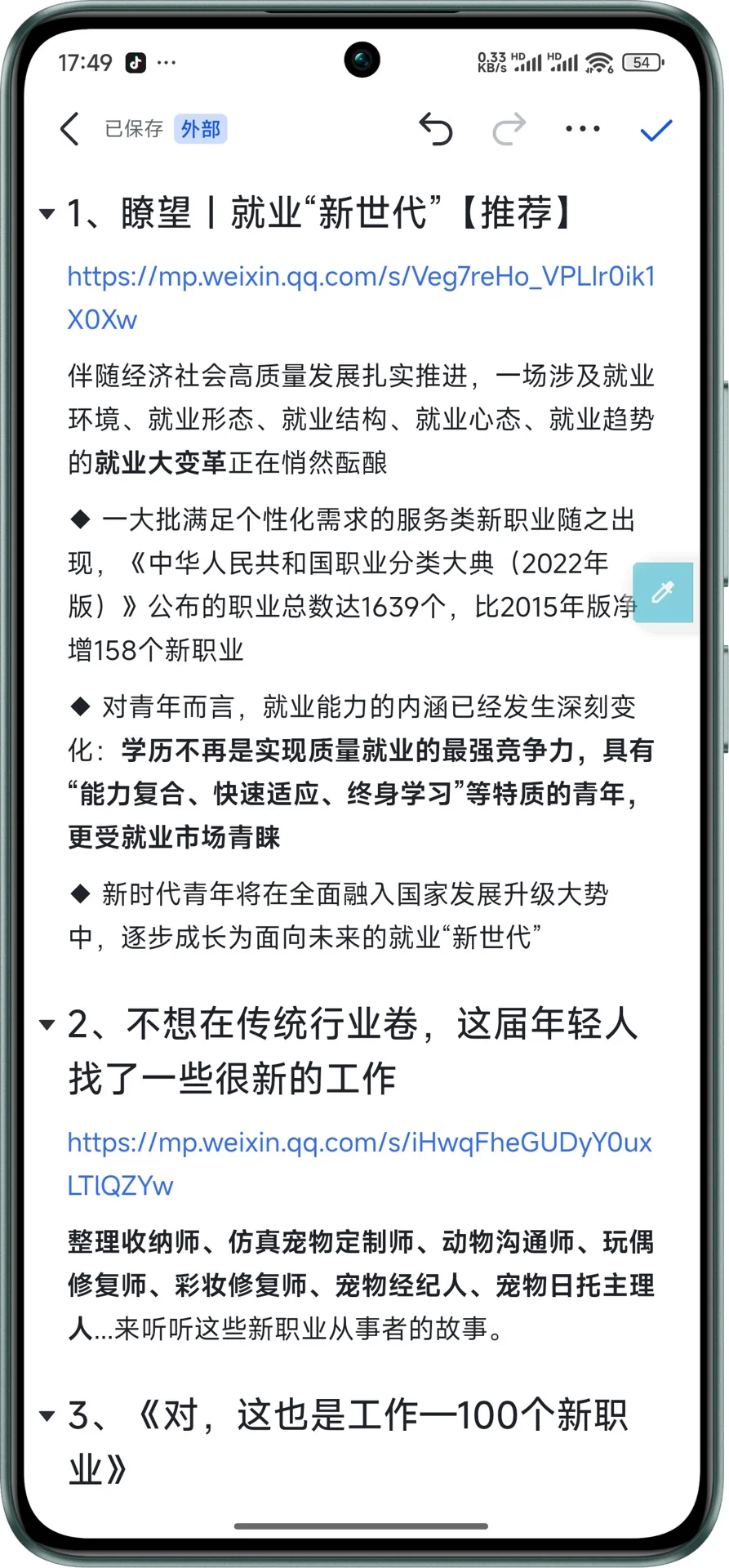 有哪些行业岗位支持无经验转行？