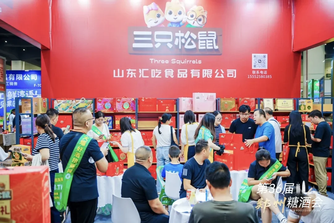第36届中国（郑州）糖酒食品交易会开幕