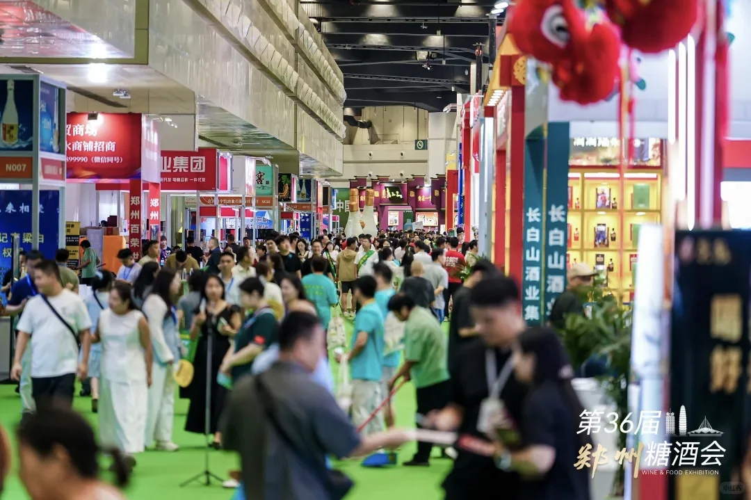 第36届中国（郑州）糖酒食品交易会开幕