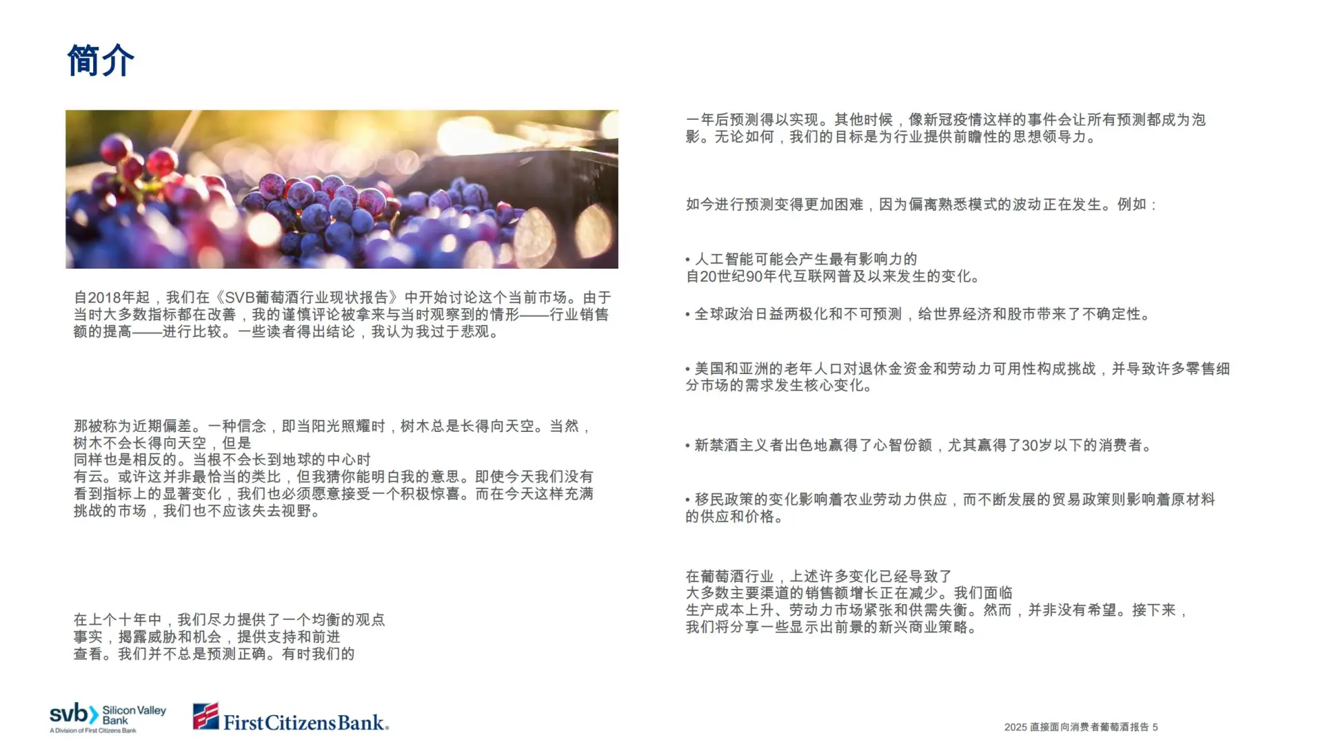 #2025 直销葡萄酒报告｜DtC 占 70%?