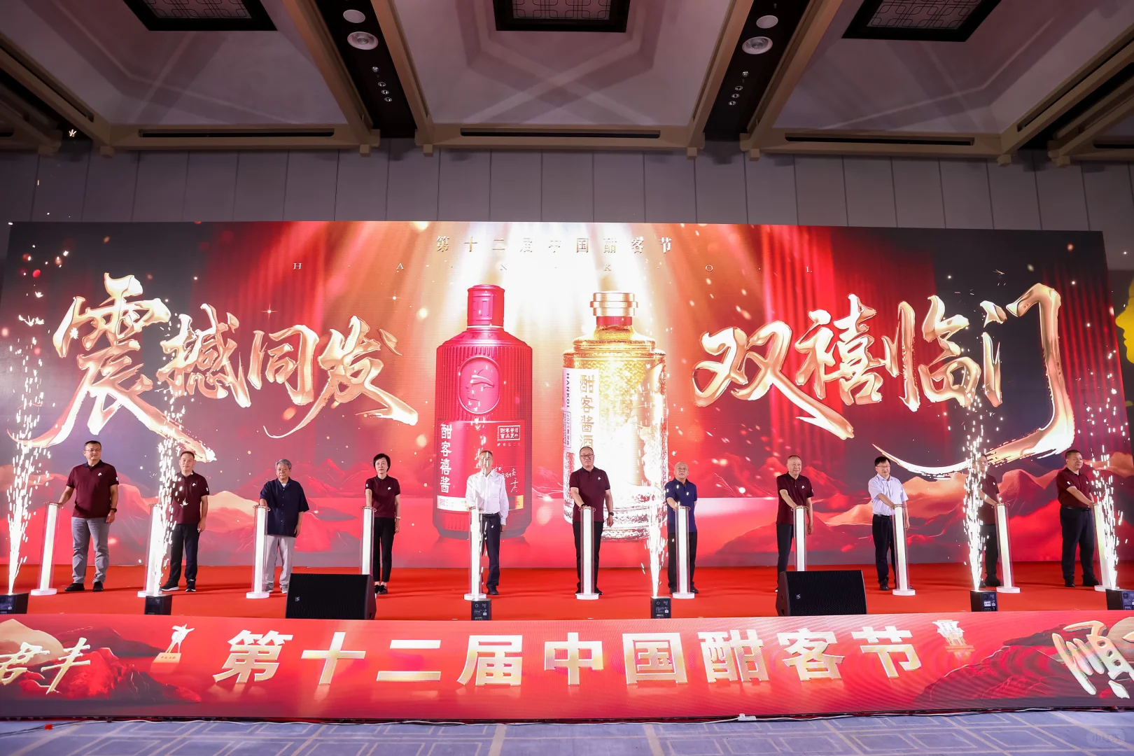 酱酒+ 的新玩法！酣客节让我开了眼界