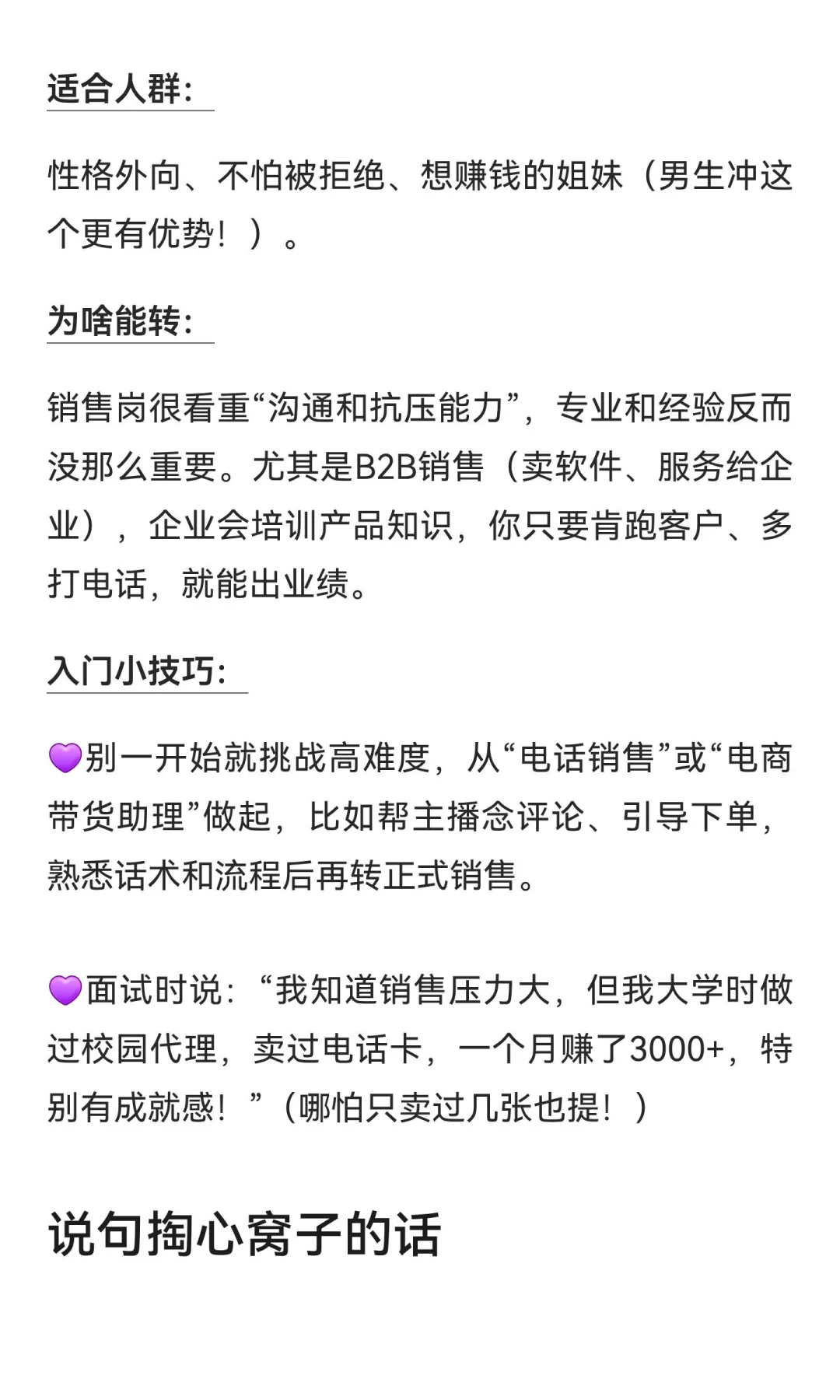 有哪些行业岗位支持无经验转行？