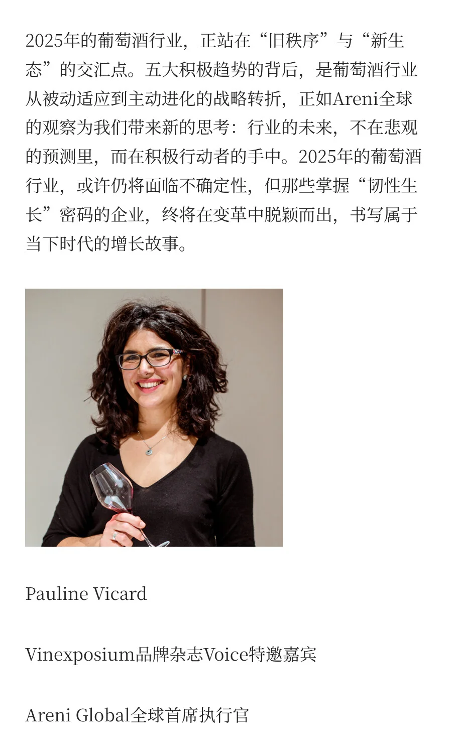 Voice行业洞见丨2025葡萄酒行业到底怎么样