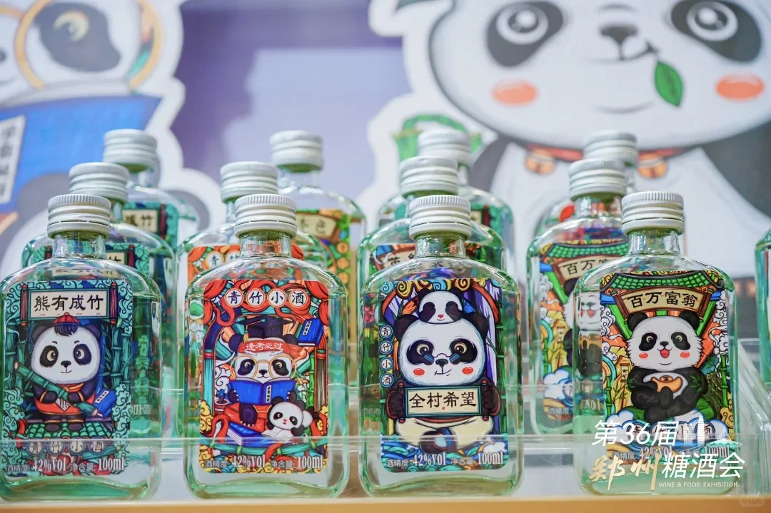 第36届中国（郑州）糖酒食品交易会开幕