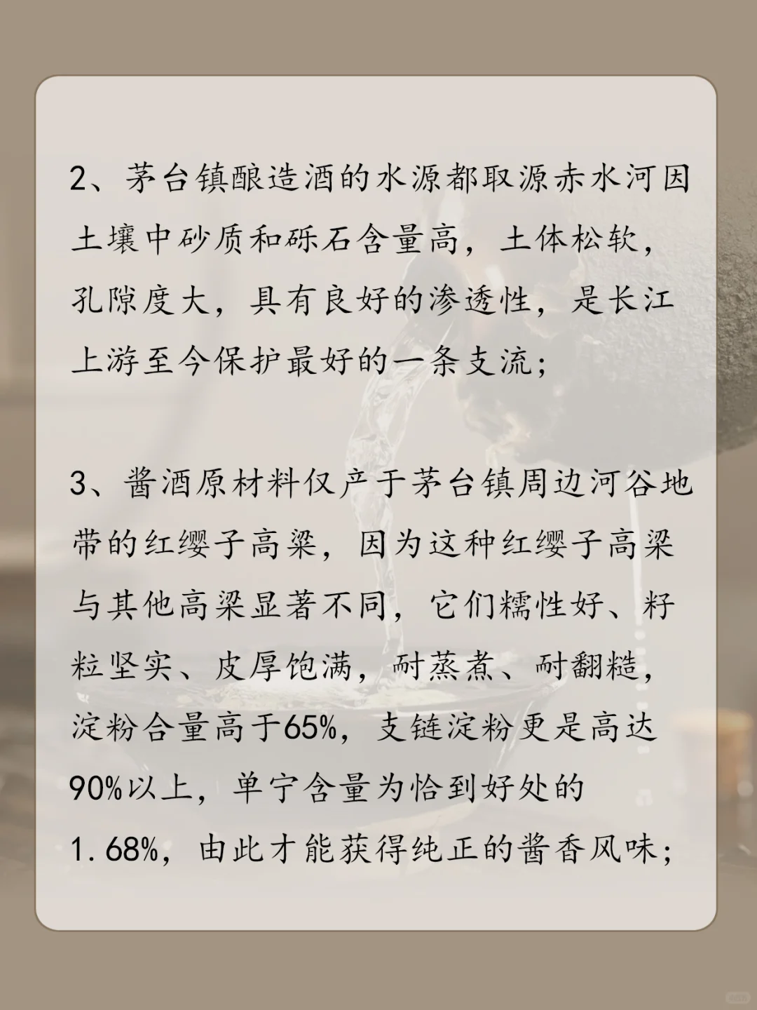 酱香酒知识科普 | 一开口，就知道你懂酒！