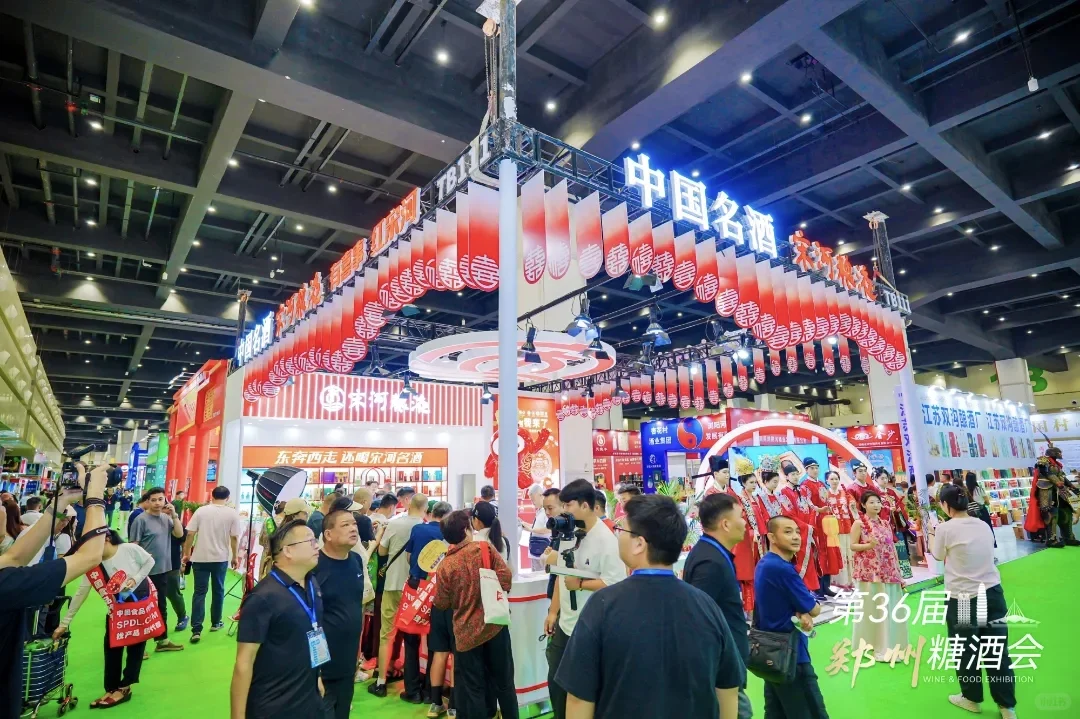 第36届中国（郑州）糖酒食品交易会开幕