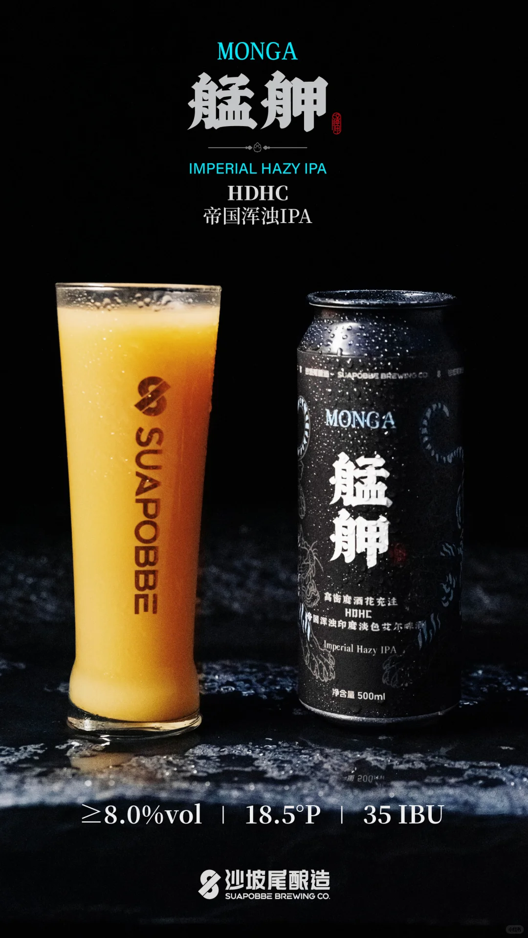 浑浊IPA口粮补货，7.1-7.4产，仅限80套！
