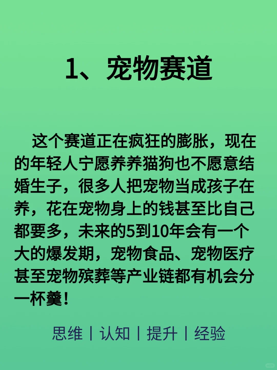 比打工强1万倍的五个小生意！！！