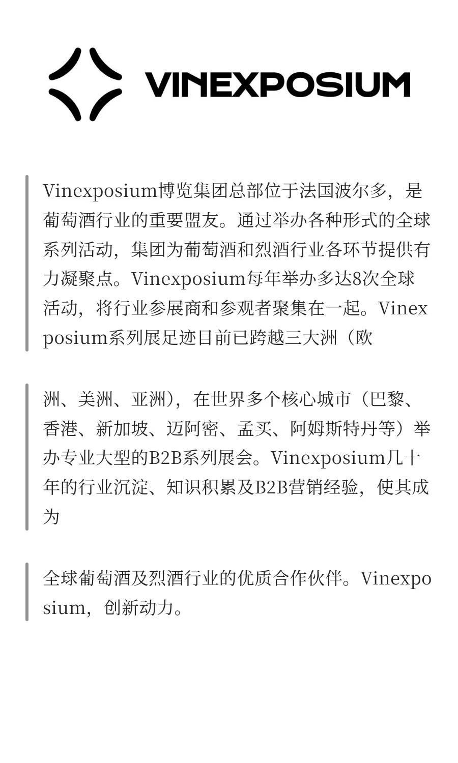 Voice行业洞见丨2025葡萄酒行业到底怎么样
