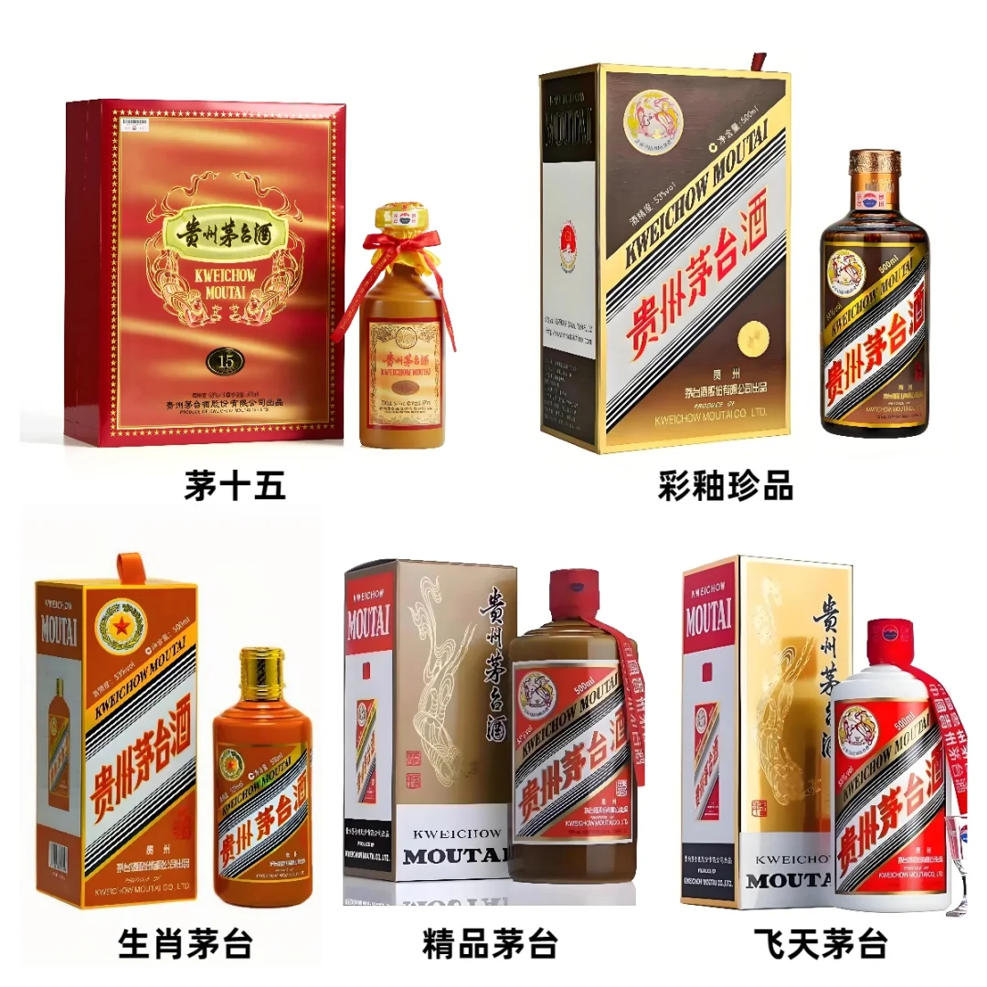 茅台酒怎么选？
