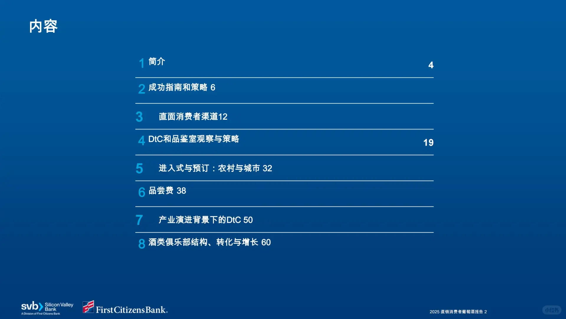 #2025 直销葡萄酒报告｜DtC 占 70%?