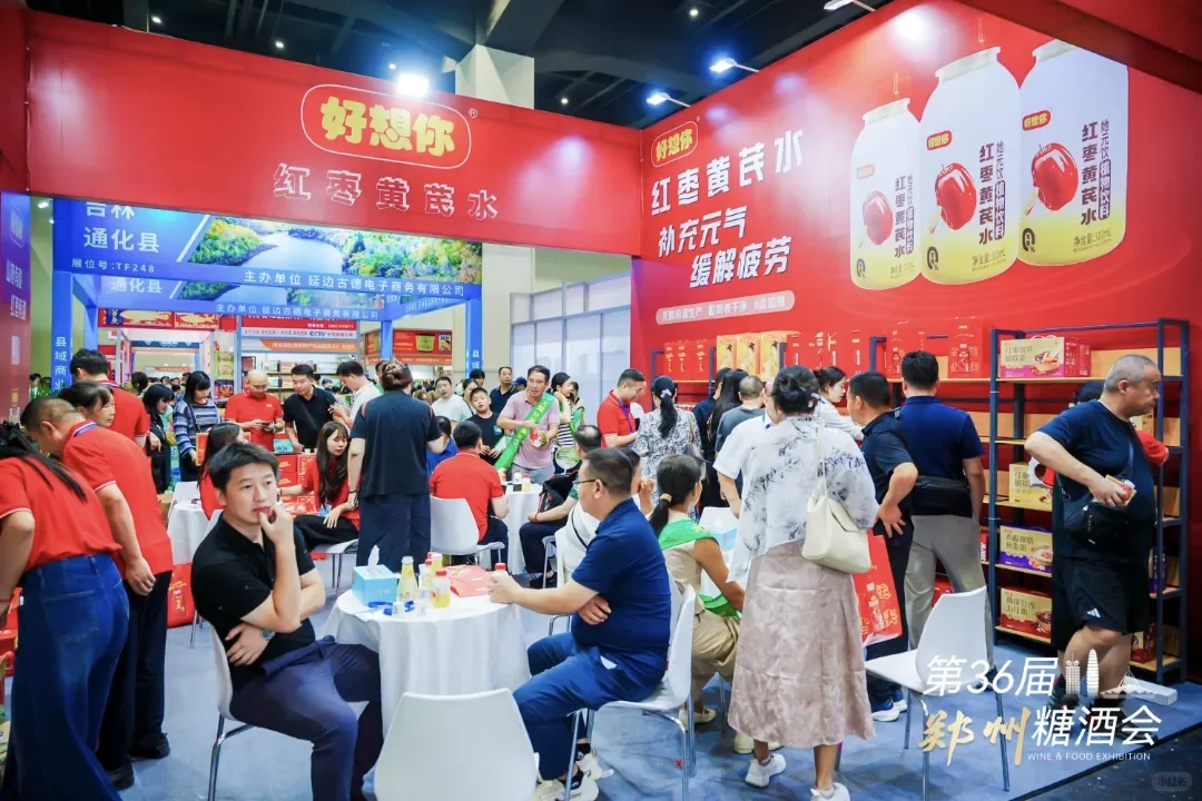 第36届中国（郑州）糖酒食品交易会开幕