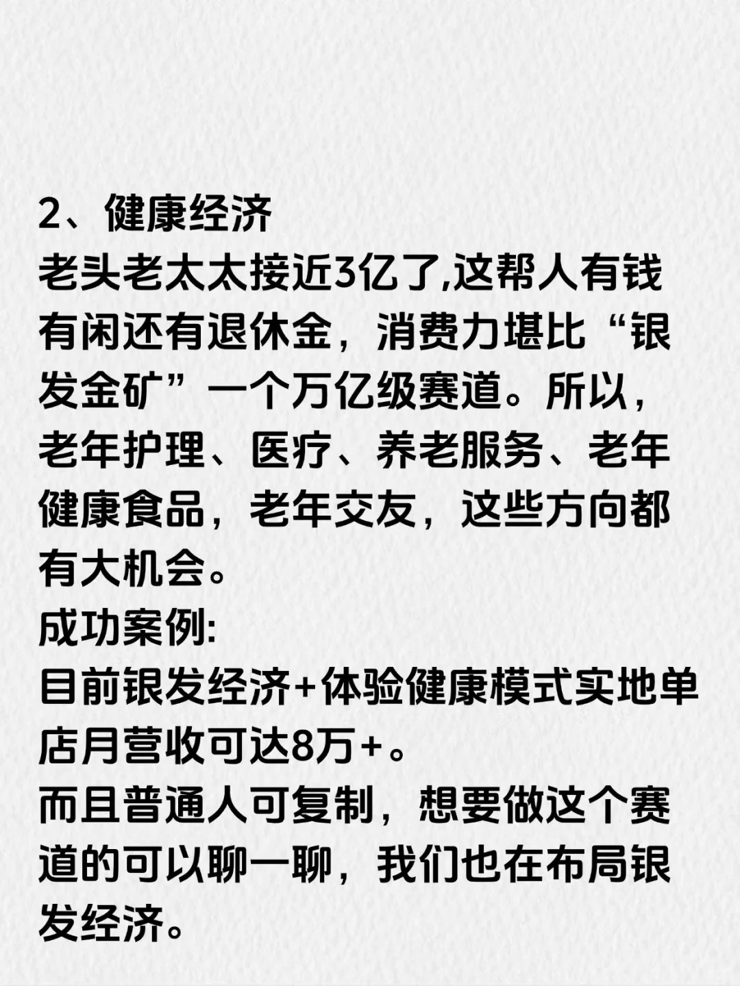 2026年、猪都能飞的5大风口！