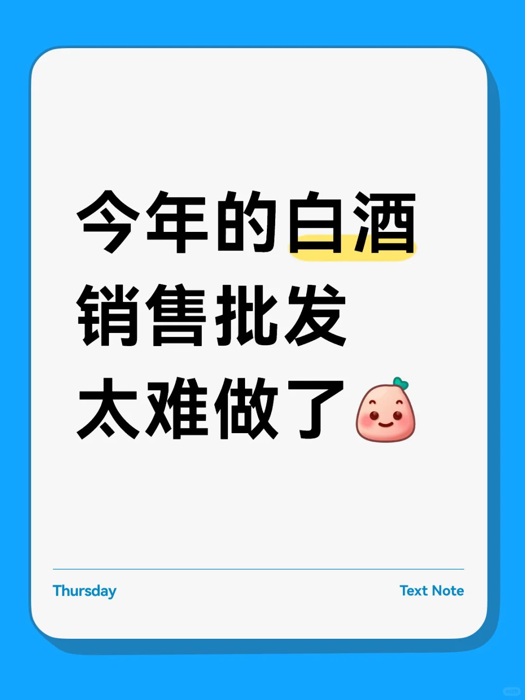 今年太难了！