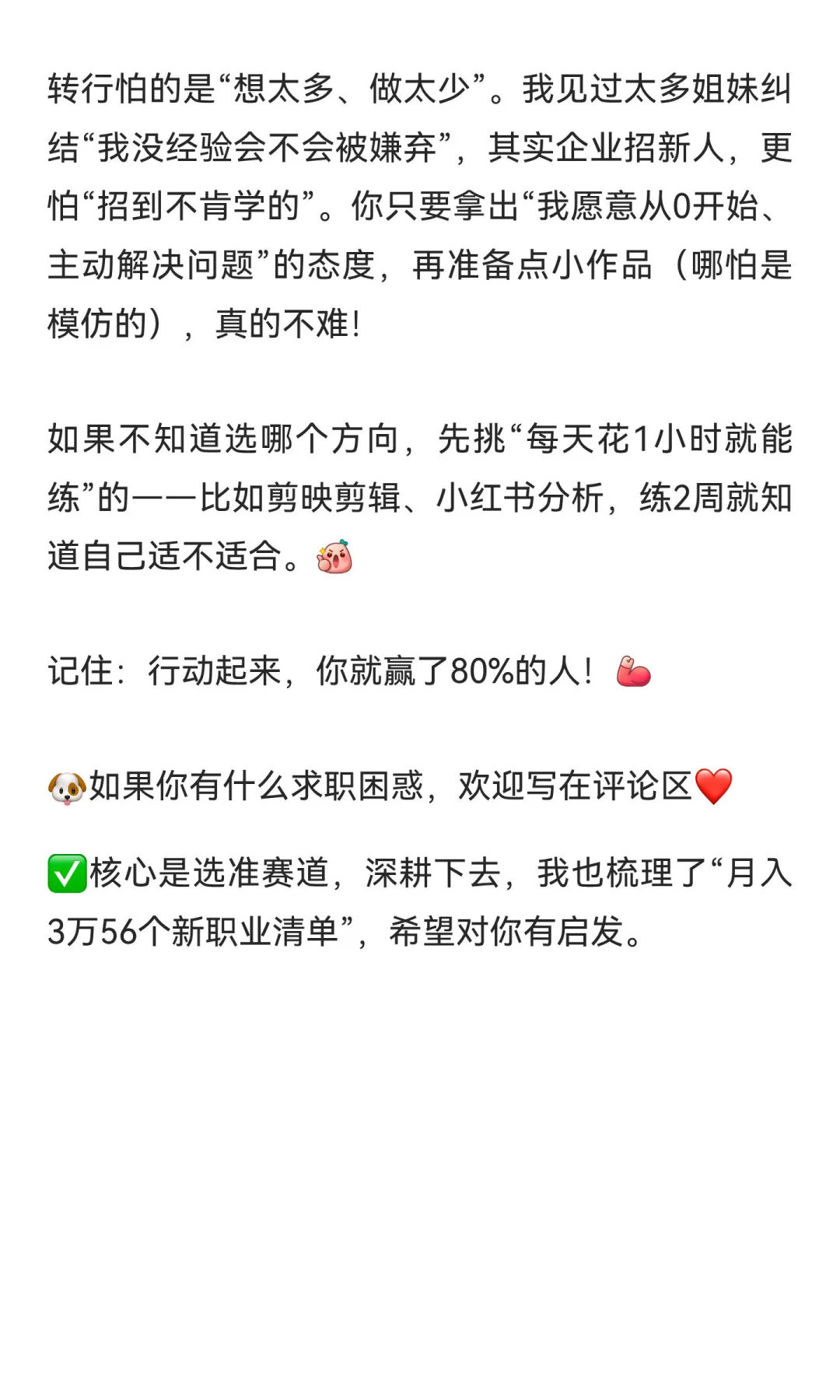 有哪些行业岗位支持无经验转行？