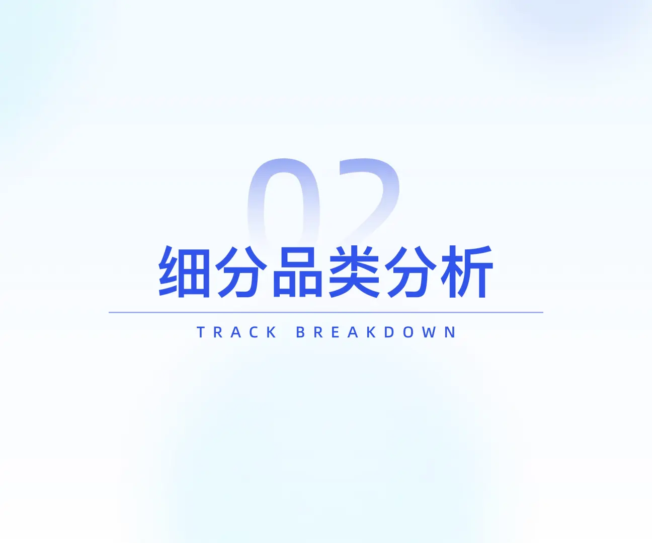 #2025 酒类趋势｜品类爆点揭秘?