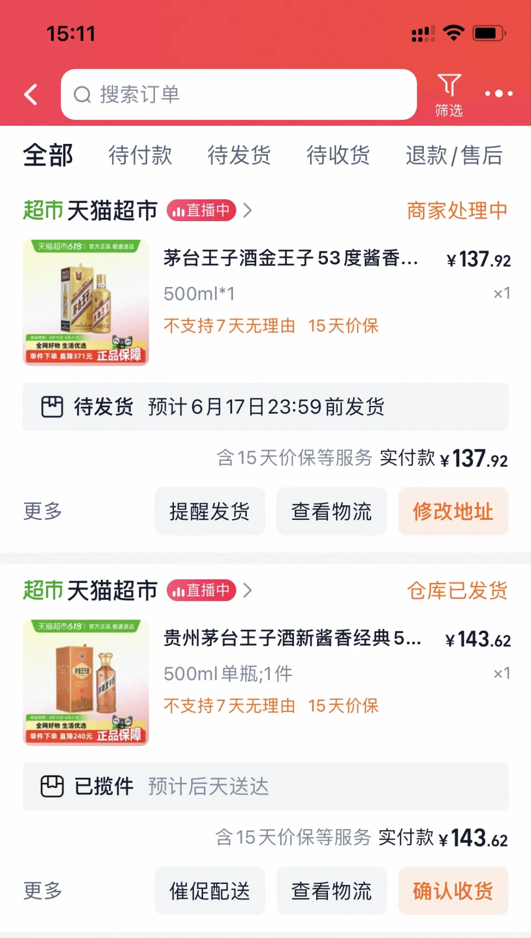 618是真夸张