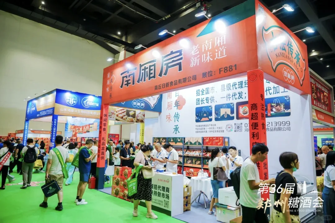 第36届中国（郑州）糖酒食品交易会开幕