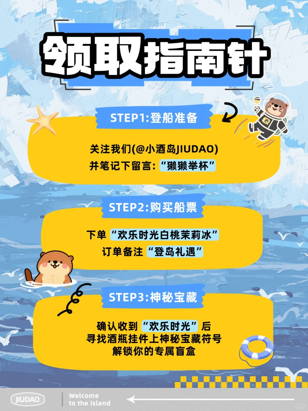 ?小酒岛新品炸场！全球酒庄盲盒直接送！