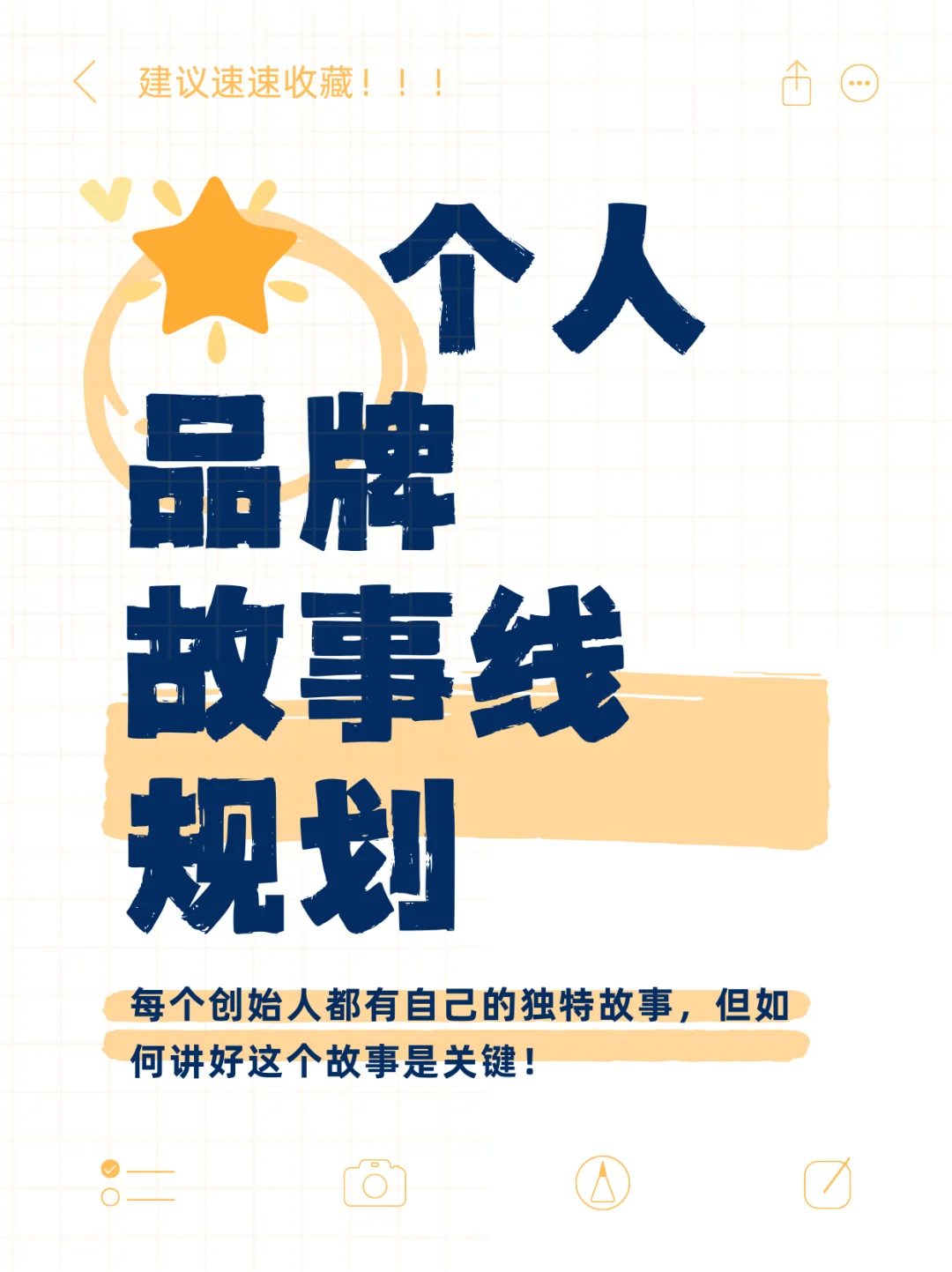 ?创始人必看！初做品牌从0到1的3步爆款公式