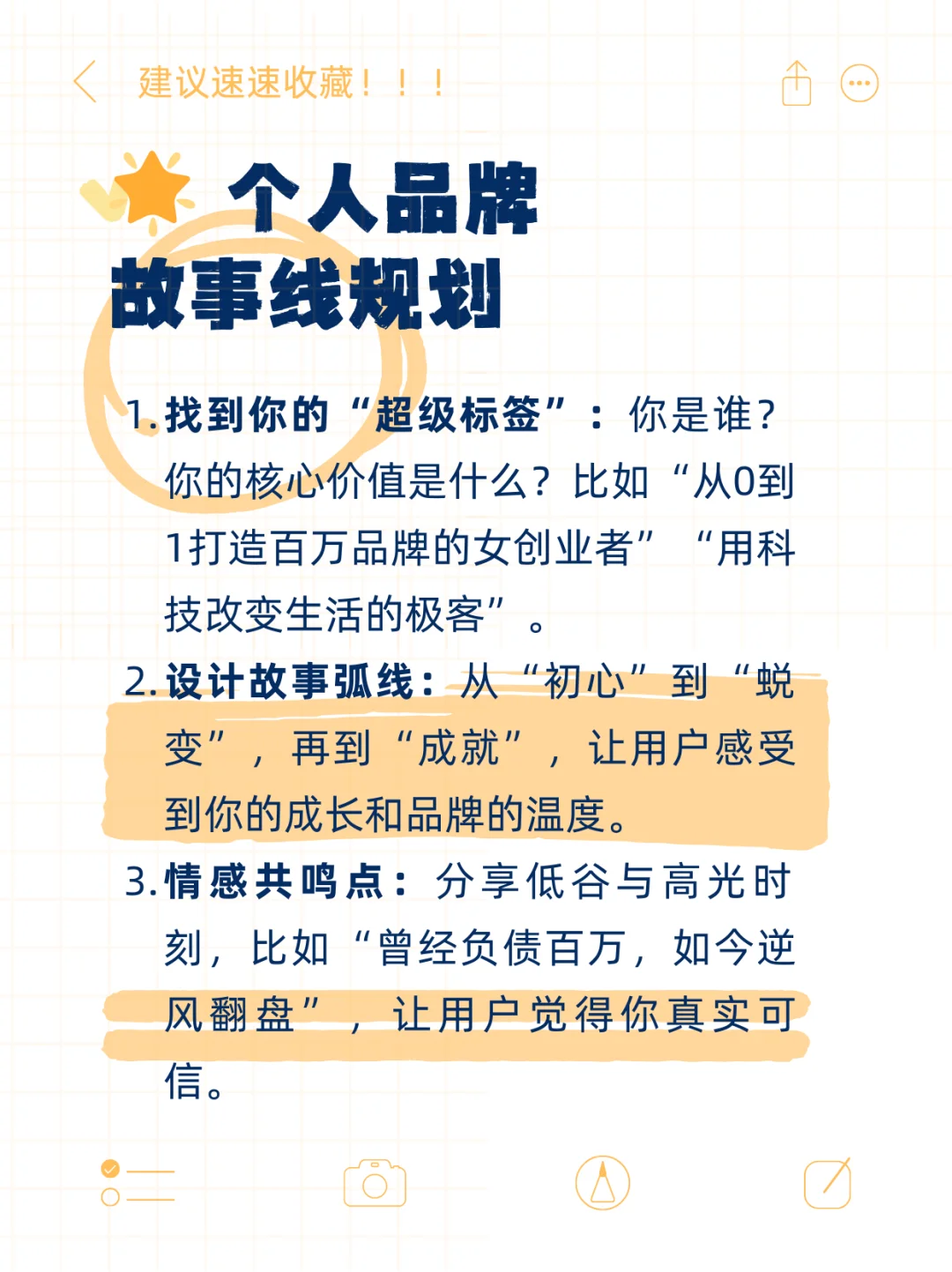 ?创始人必看！初做品牌从0到1的3步爆款公式