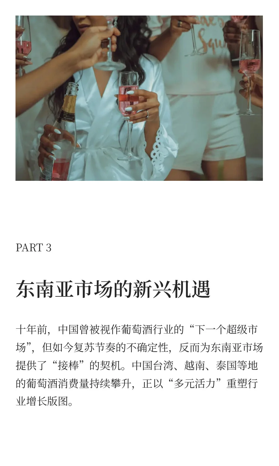 Voice行业洞见丨2025葡萄酒行业到底怎么样