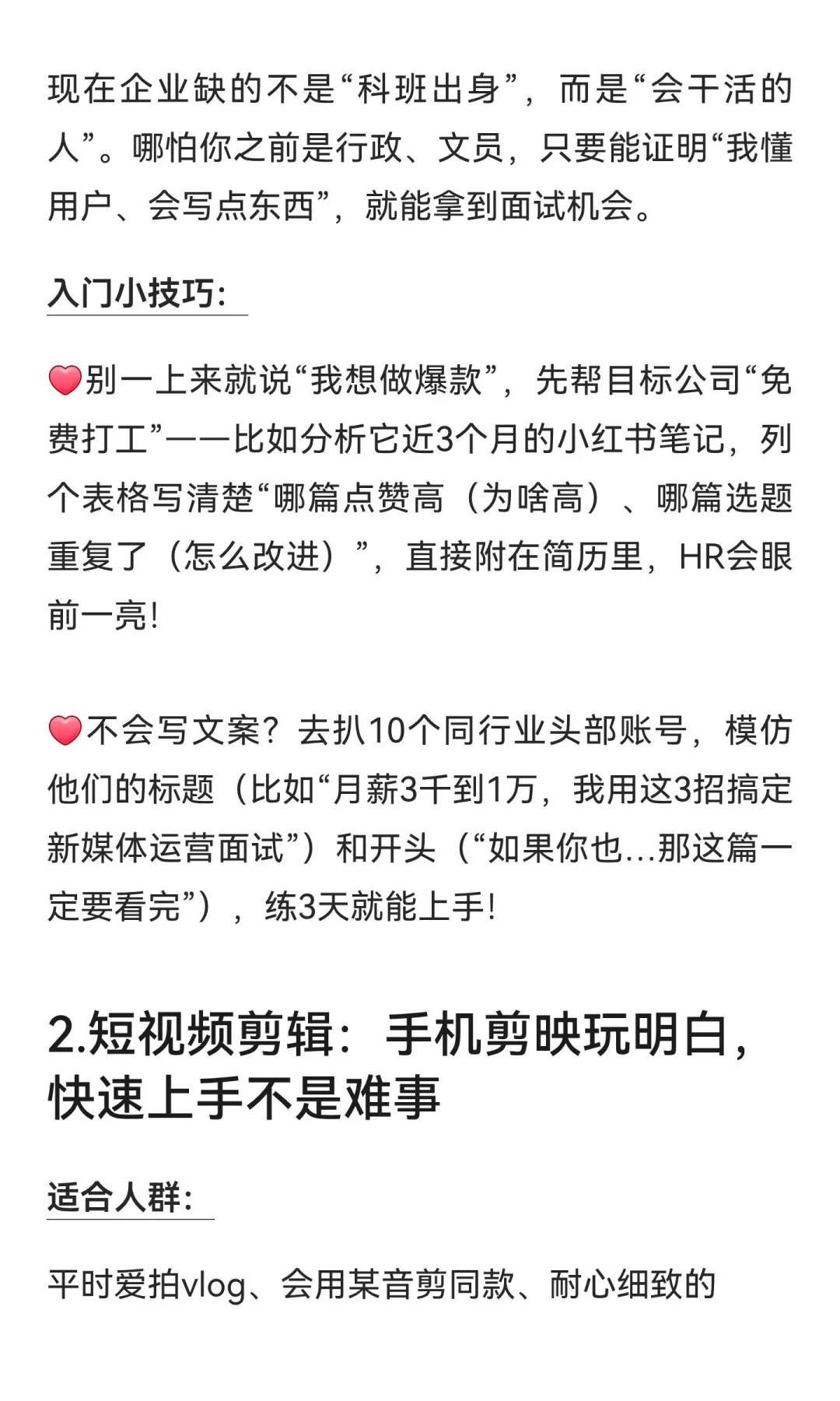 有哪些行业岗位支持无经验转行？