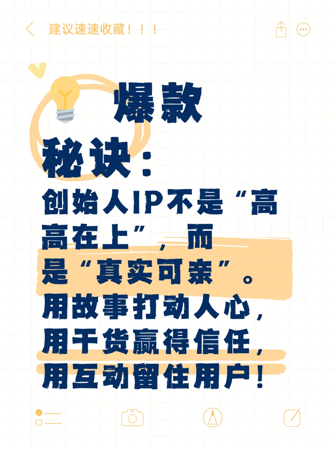 ?创始人必看！初做品牌从0到1的3步爆款公式