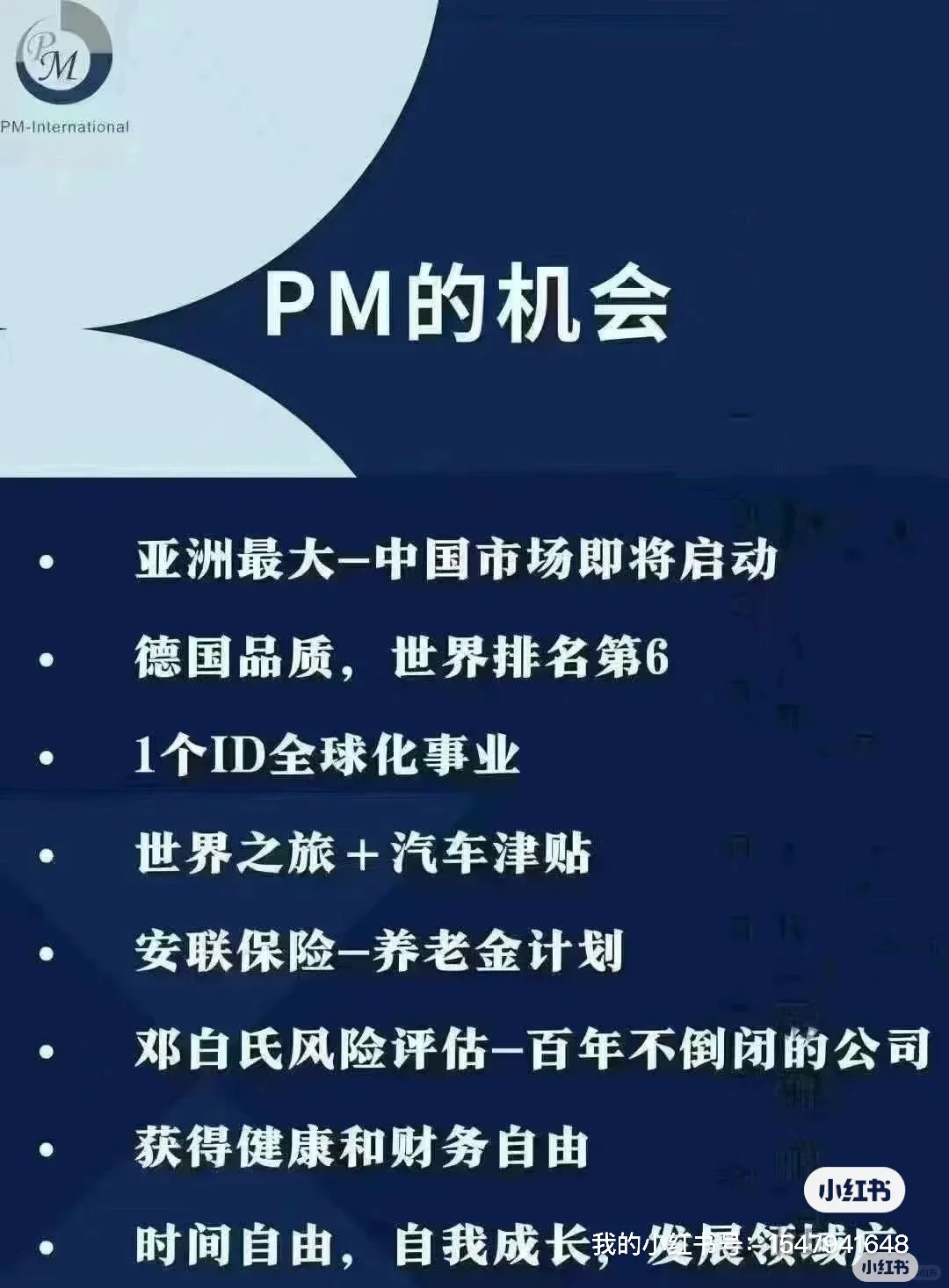 德国??轻创业事业机会