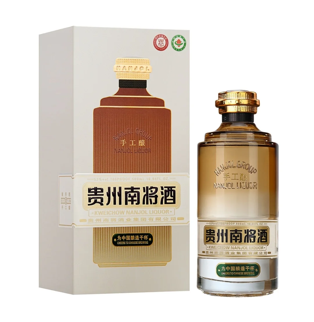 贵州南将酱香型白酒