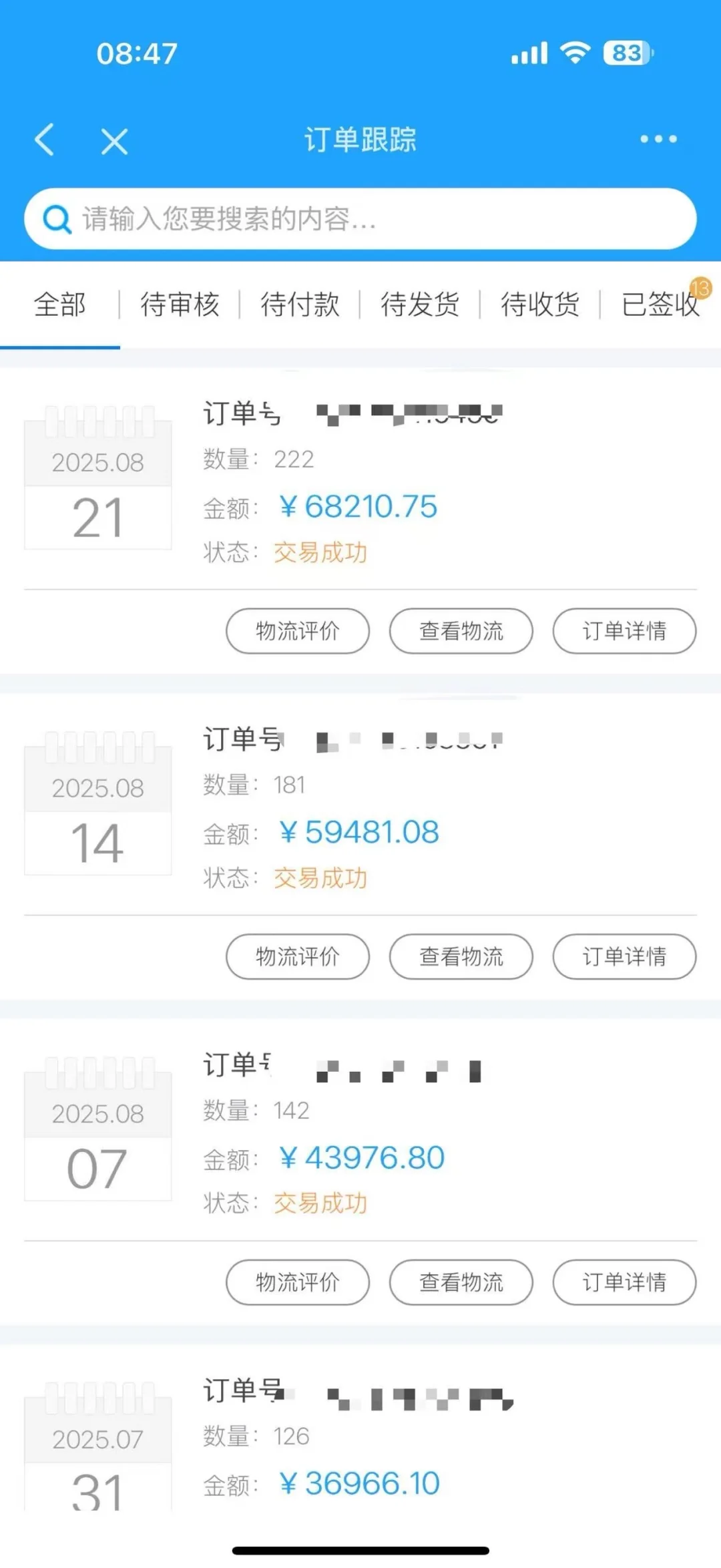 烟酒行业还能回暖吗