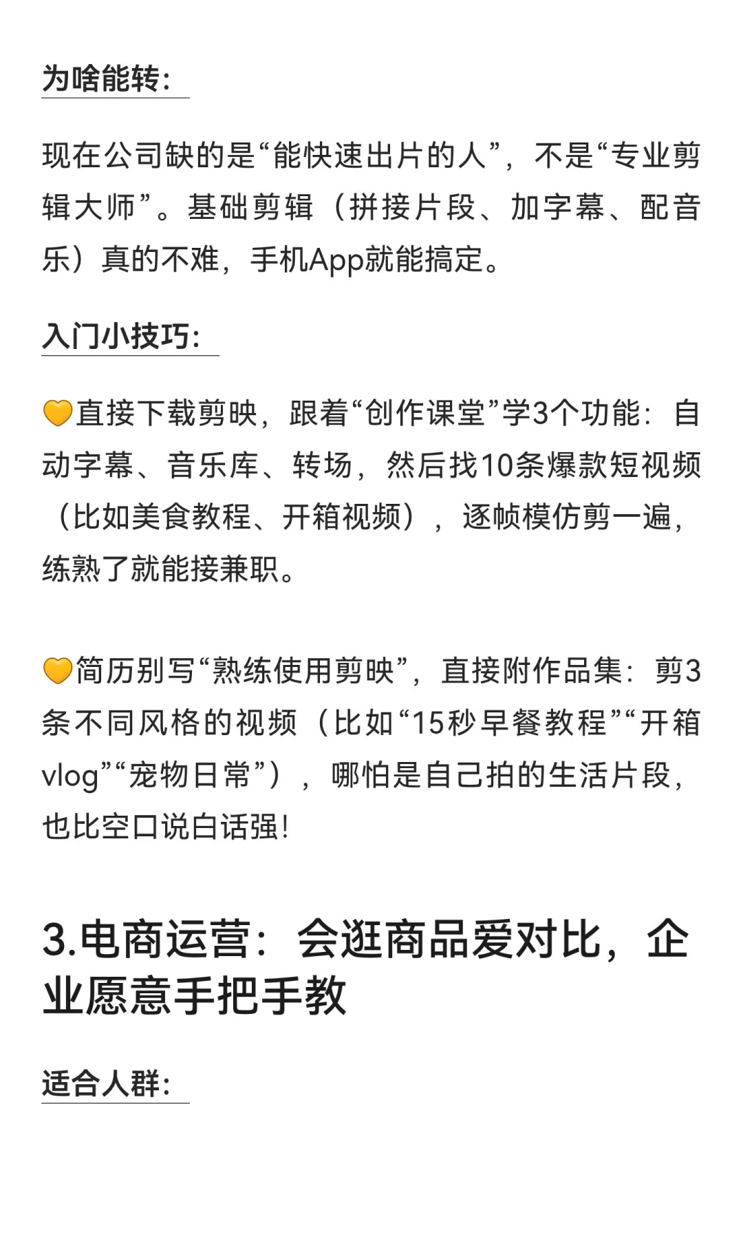 有哪些行业岗位支持无经验转行？