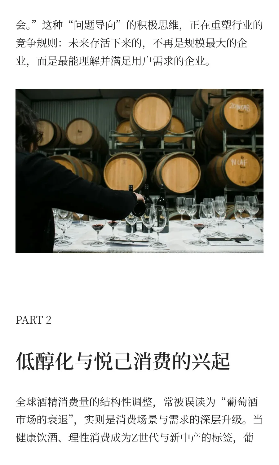 Voice行业洞见丨2025葡萄酒行业到底怎么样