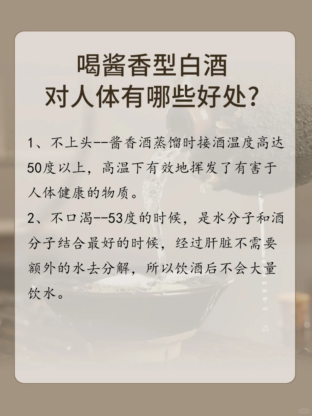 酱香酒知识科普 | 一开口，就知道你懂酒！