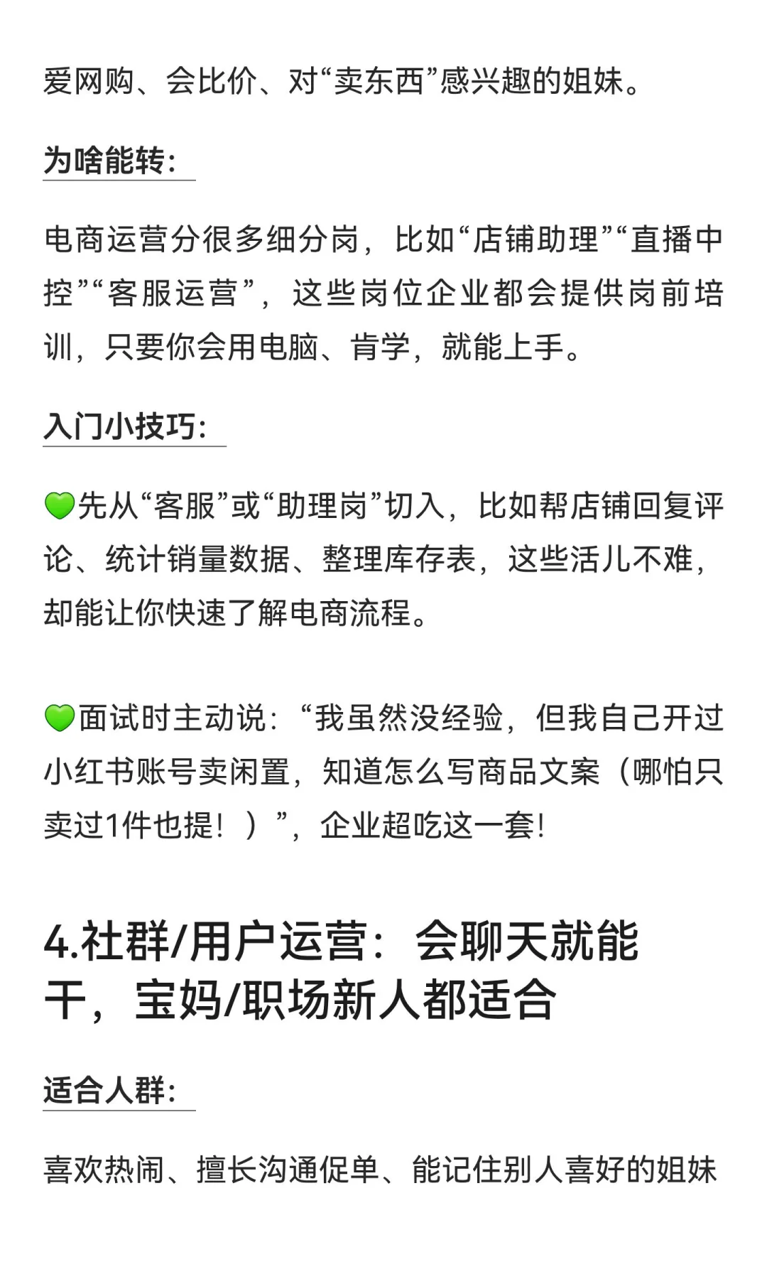 有哪些行业岗位支持无经验转行？
