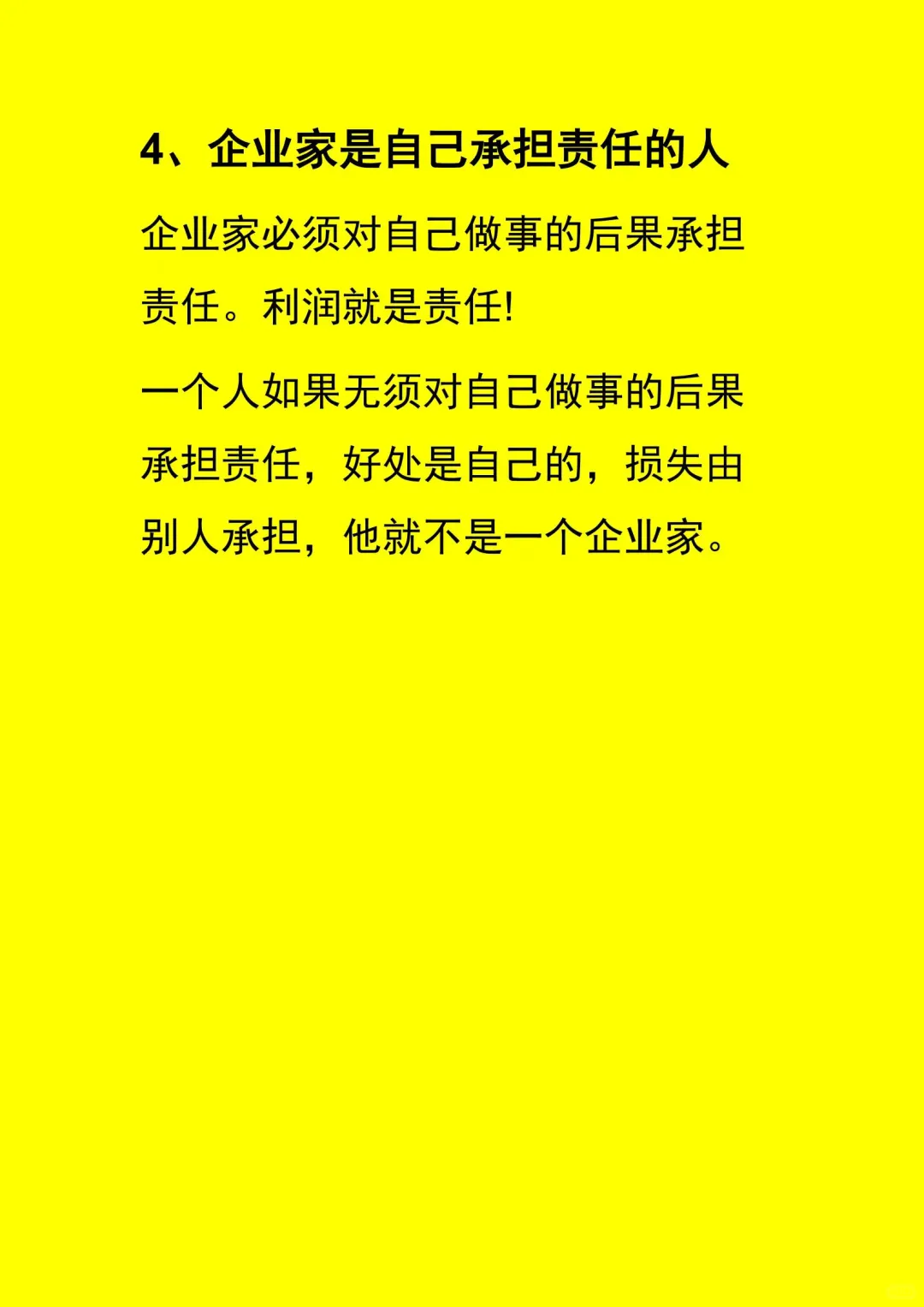 企业家十大特质