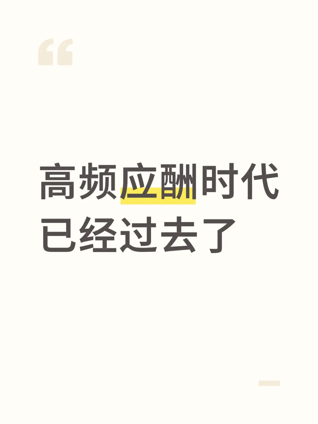 做销售不喝酒将是很正常的事情