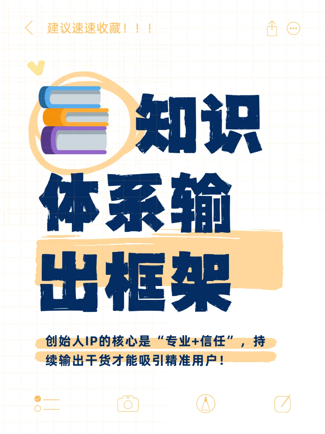 ?创始人必看！初做品牌从0到1的3步爆款公式