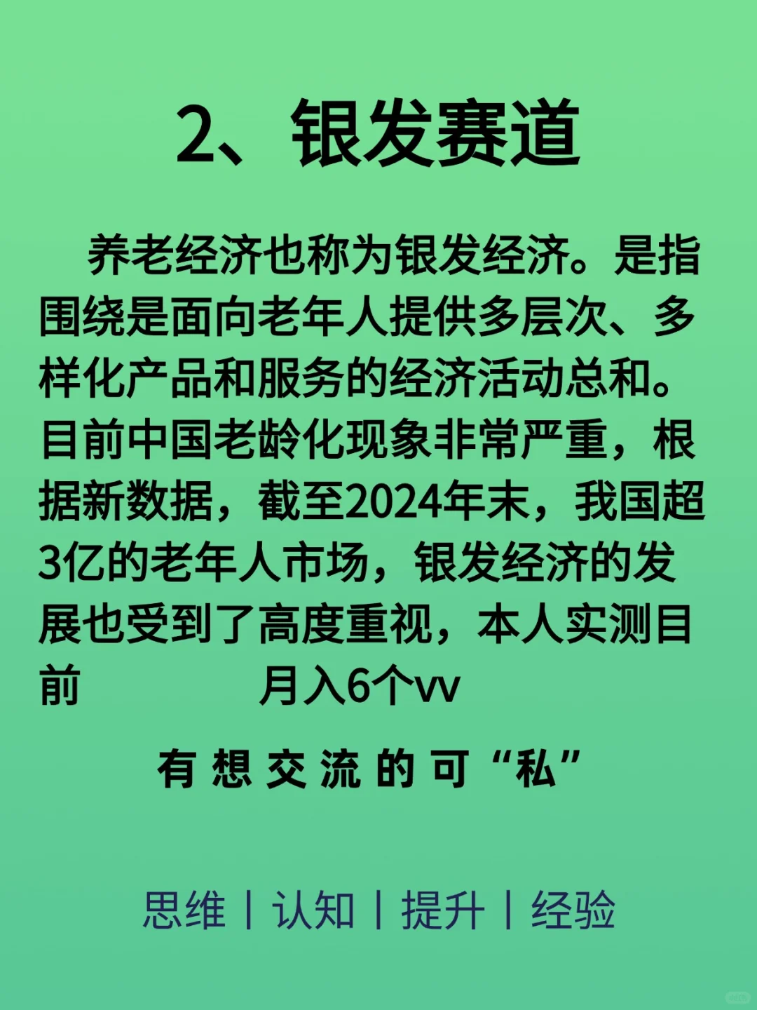 比打工强1万倍的五个小生意！！！