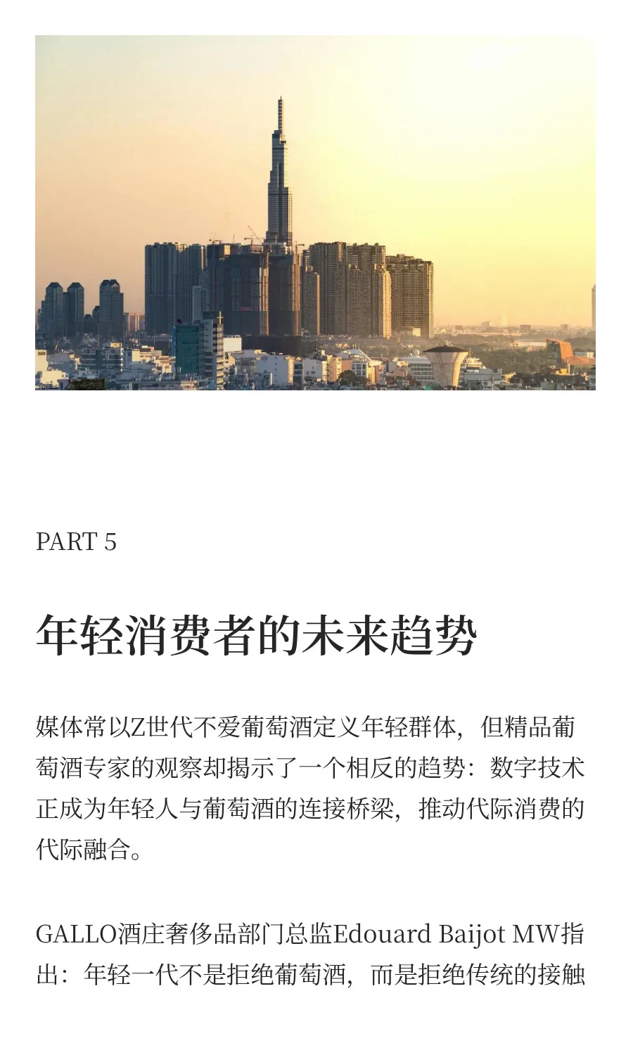 Voice行业洞见丨2025葡萄酒行业到底怎么样