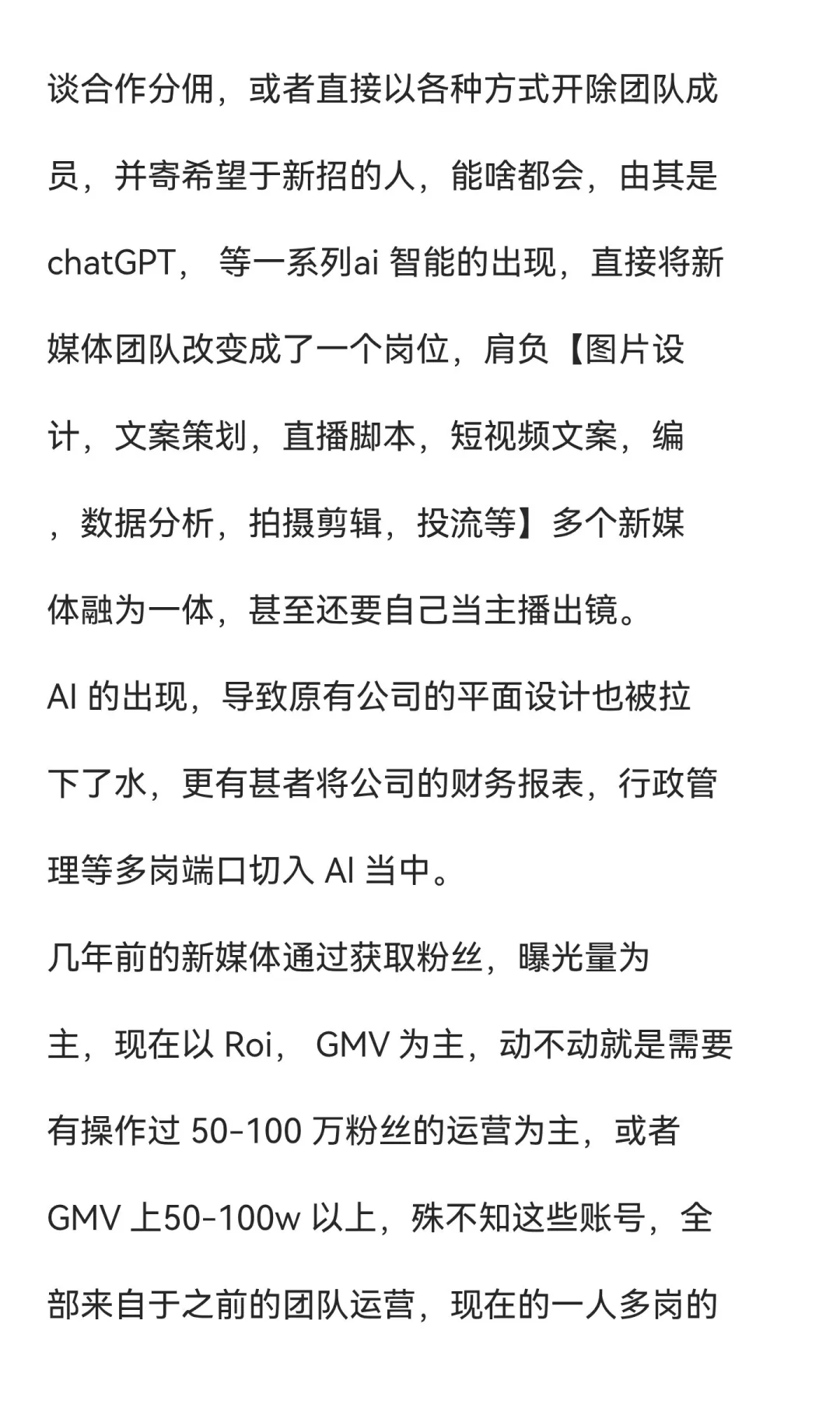 新媒体运营是逐步淘汰的行业了