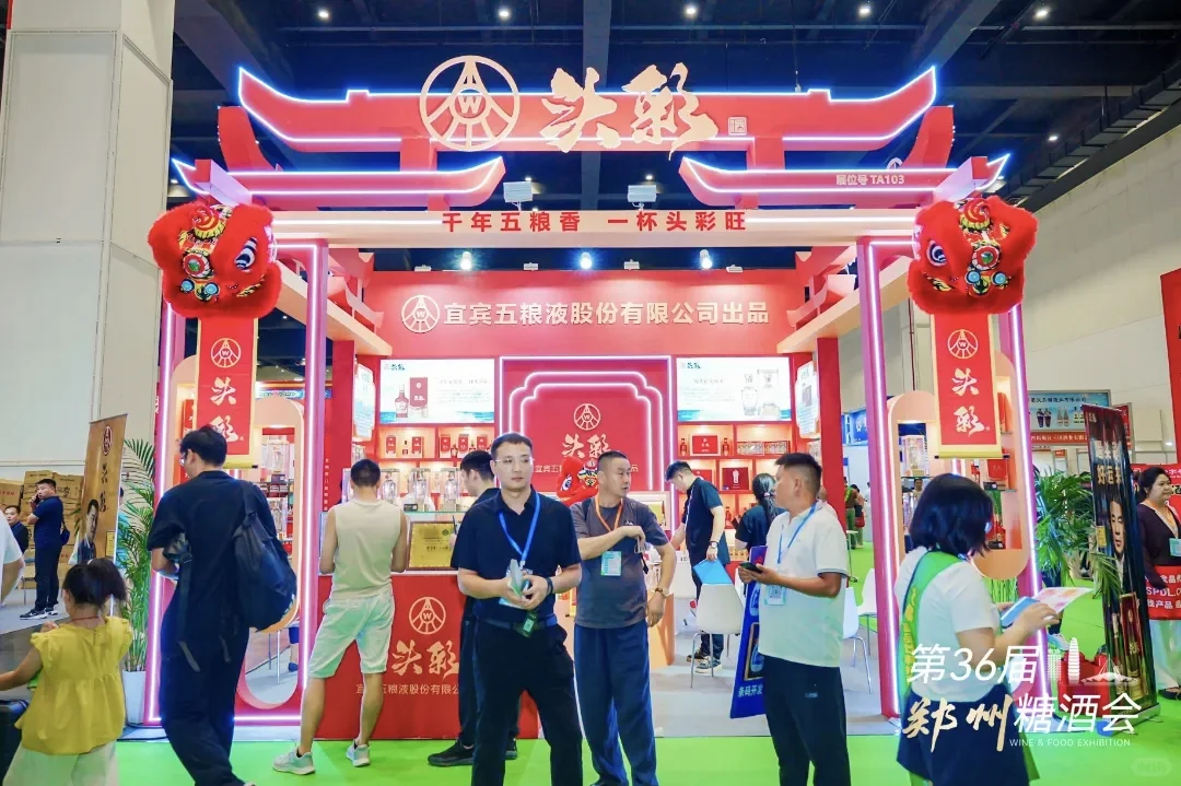 第36届中国（郑州）糖酒食品交易会开幕