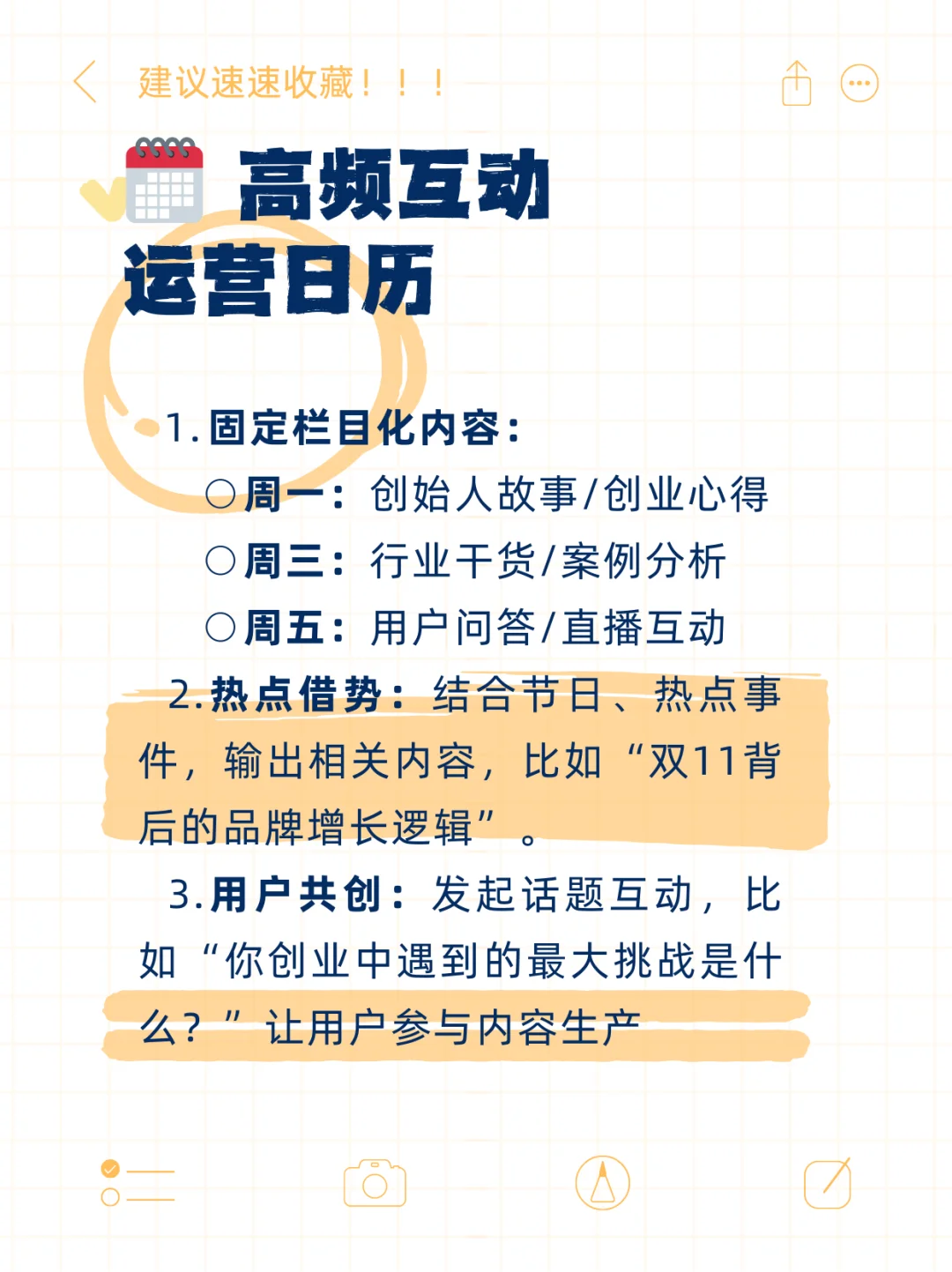 ?创始人必看！初做品牌从0到1的3步爆款公式