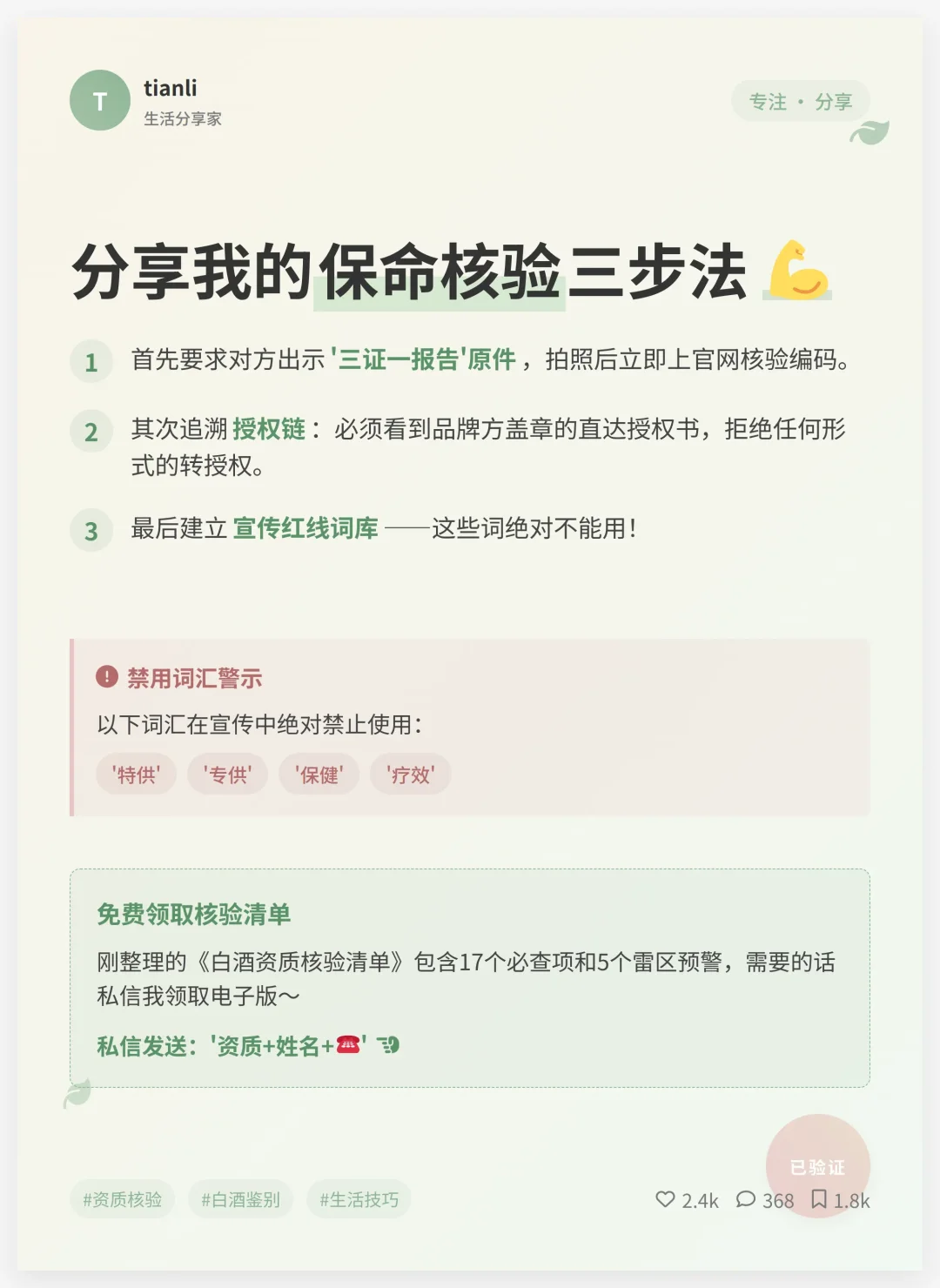 县域白酒避坑指南！