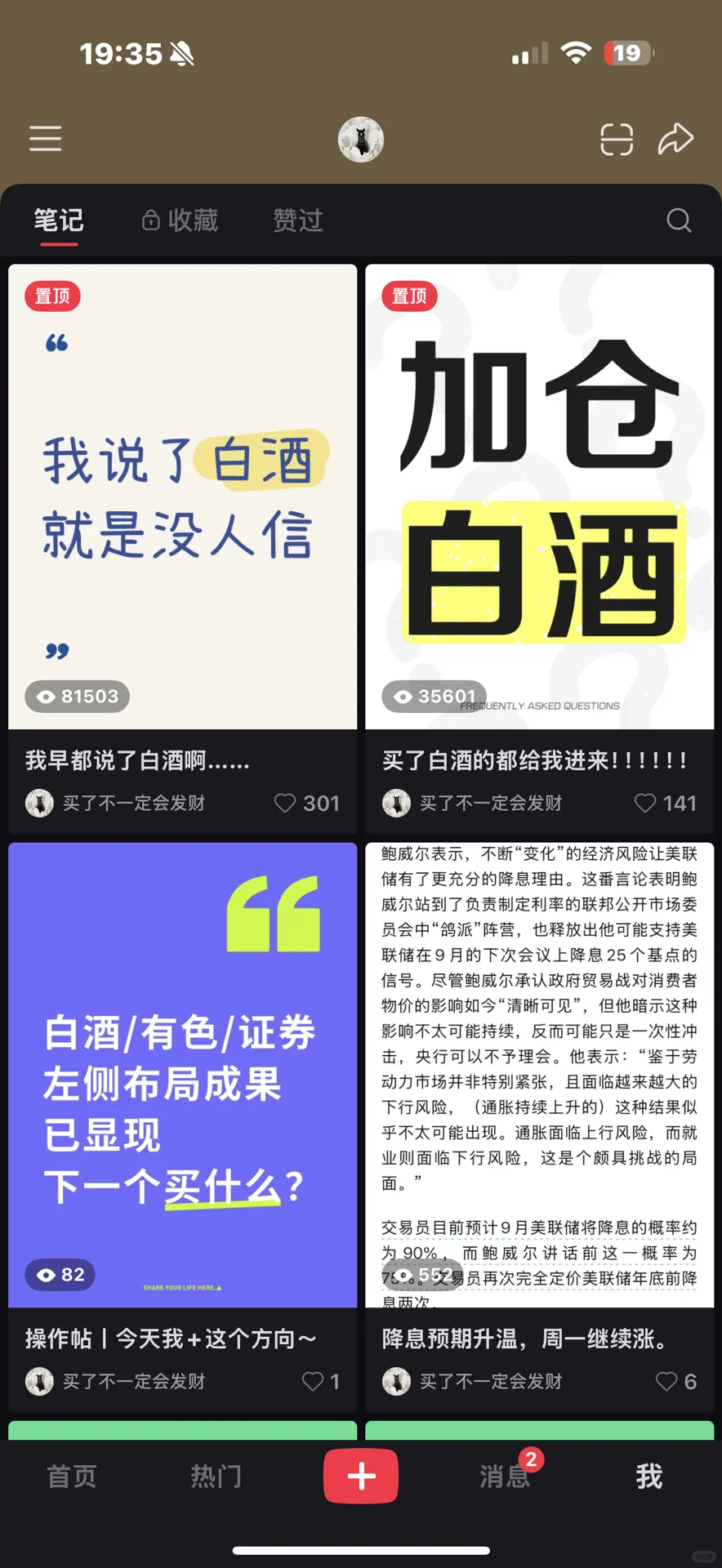 累了～