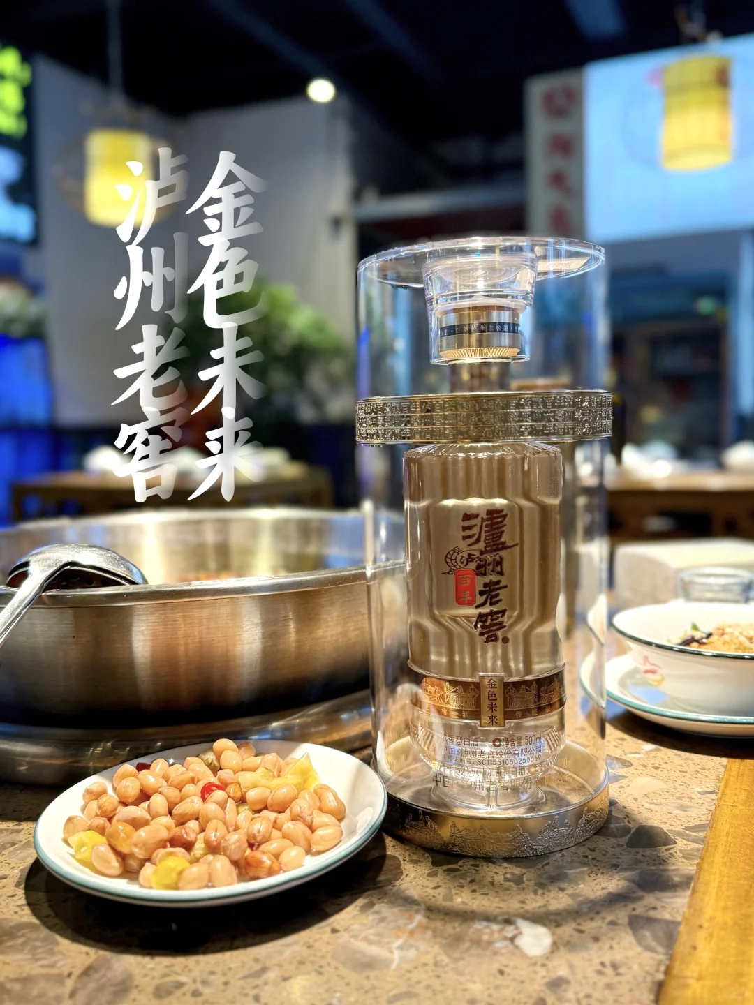 为什么现在很多年轻人都开始选择喝白酒了