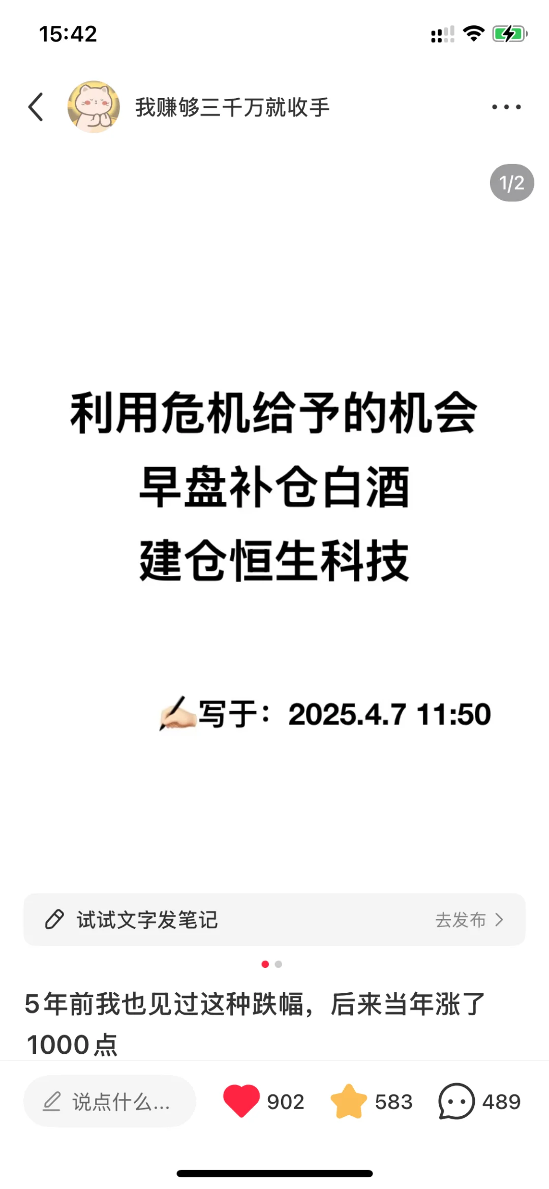 乐观时，要看到风险；悲观时，要看到希望