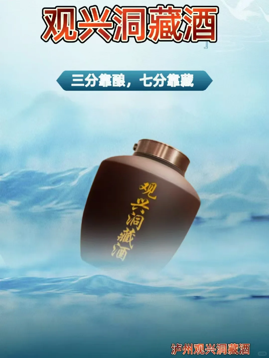 【未来洞藏】科技yin领白酒收藏新潮流